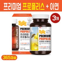프리미엄 프로폴리스 액상 캡슐 고함량 플라보노이드 비프로폴리스 추출물 알약 캡슐 아연 함유 복합 기능식품 청소년 수험생 임산부 남성 여성 항산화 건강 영양제 대용량, 3개, 200.7g