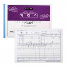 -큳타명진 계산서 NCR지 5묶음 계산서 사무용계산서 사무실세금계산서 회사세금계산서 종이세금계산서-ca판, 본상품선택, 본상품선택