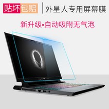 노트북액세서리 ALIENWARE 스크린 133 외계인 문양 M17M18XR3 보호필름 17R415 부품 976717089, 외계인 문양 15.6 인치 반사 방지