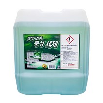 SK매직토탈 업소용식기세척기 린스