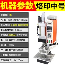 스탬프 프레스 가죽 불박기 금박기 각인 불도장 공예, QDLY-M8*10cm