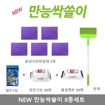 짱이네 만능 싹쓸이 밀대 청소기 세트, 8종세트 : 6종세트+정전기포 30매+물걸레포 50매