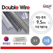 시둥마켓 +[시둥마켓]+_ 서류링 사무용니퍼 링제본 니퍼 천공기 제본니퍼 제본용링, 그레이트 스프링 와이어링 100개 검은색 9.5m