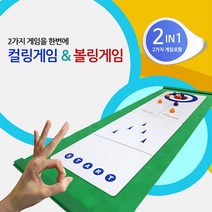2IN1(컬링+볼링)게임 실내 집콕 스포츠보드게임, 딸기소년단 본상품선택