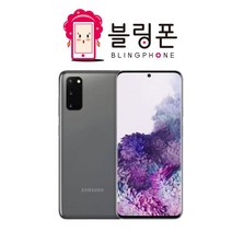 갤럭시 s20공기계 S20+중고 3사호환 유심옮기면 개통, 코스믹 그레이, S20_A등급_128G