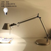 아르떼미데 톨로메오 마이크로 테라 미니 테이블 램프, 알루미늄신축가능+5W난광LED전구, 기타