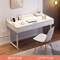 중학생책상 컴퓨터 책상 데스크탑 홈 침실 현대적인 미니멀리스트 책상 간단한 임대 책상 서랍이있는 학생 책상, 120cm 온난한 백색 + 백색 구조, 1x1x1cm