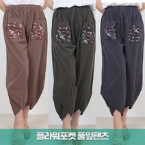 준이네홈 간절기 봄바지 플라워 포켓 편한 배기핏 팬츠 항아리 바지 여성 넉넉한바지 밴딩 지누시바지 면바지 외출복 일복 작업복 엄마바지 할머니바지 편한바지 여자바지 풀잎바지 고무바지