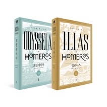 일리아스 오뒷세이아 세트, 숲, 호메로스