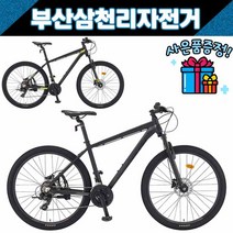삼천리 2022 칼라스20 27.5인치 MTB 알루미늄 21단 / 사은품증정, 블랙/그린 M