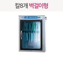 삼미 업소용 칼 소독기 SM-08 자외선 살균기 칼8개, 도서산간지역（추가비용）