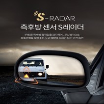 카카오파츠 안전한 차선 변경을 위한 BMW전용 측후방센서 BSA BSD기능, NO