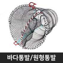 에스몰 바다통발 원형통발 그물망 어망 낚시용품