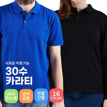 30수 카라티 반팔 서빙 식당 음식점 유니폼 남녀공용 소량 티셔츠 인쇄 제작 가게티