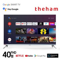 더함 40인치 FHD 안드로이드 구글 스마트 TV NA401FHD, 택배배송 (고객자가설치 및 지정일배송불가)