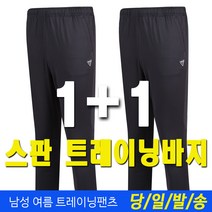 [1+1] 남자 여름 스판 트레이닝바지 작업복 운동복 정비복 등산복 하의 투만보
