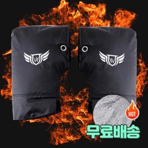 젠틀양품 프리미엄 오토바이 겨울 방한 장갑 토시, 1. 히팅(화이트)