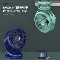 탁상용 선풍기 무소음 미니선풍기 집게 사무실용, 블랙, 5000mAh