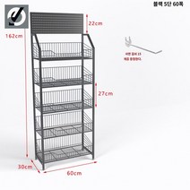 진열대 슈퍼마켓 다층 선반 디스플레이 스탠드 메쉬 랙, 블랙 5단 60x30x162 후크 15개 배달
