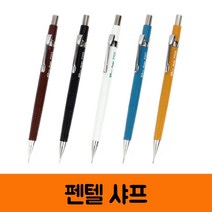 펜텔 잘써지는 부드러운 샤프, P205 블랙