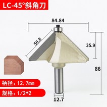 루타기 패스툴 루타 루타기 루터 루터기 라우터 Inspur 전문 등급 45° 베벨 커터 45° 모따기 베벨 커터 목공 베이클라이트 밀링 트리머 직각 커터, 122