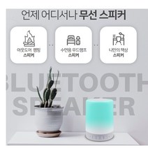 별도표기 미니 휴대용 스피커 캠핑 차량용 포터블 침실 소형 고음질 조명, 단품