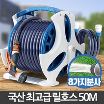 달콤홈 고급 릴호스 50M 워터릴 스프링 농업용 호스릴 고무+o090o, 달콤《본품☆c