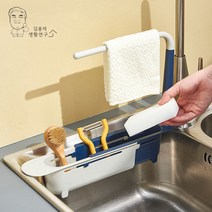 키밍 / 투톤 싱크대 행주 수세미랙 거치대 받침대 주방용품, 블루