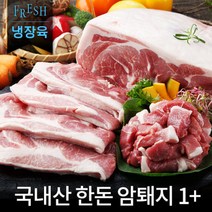 없음 국내산 한돈 암돼지 앞다리살 전지 껍데기, 1개, 껍질 있는것(미전지앞다리살), 숯불구이용 / 두께 1.5-2cm, 500g