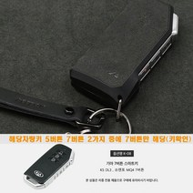 이지스오토랩 에어로 기아 신형 더뉴 K5 DL3 3세대 4세대 쏘렌토 MQ4 하이브리드 K8 스포티지 NQ5 EV6 셀토스 스마트 키홀더 키케이스 스마트키홀더, 에어로S K-08 7버튼(그레이)