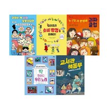 2022 초등학교 6학년 2학기 권장 필독서 세트, YES24, 2022 초등 필독서 세트