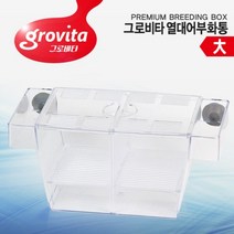 쥬파크 그로비타 프리미엄 부화통 (대) 1개