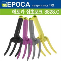 이태리 에포카 안전 강화플라스틱 가든툴/모종삽/포크/이식삽/스푼, (D)  잡초포크(블랙) 8828.G41