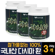 다시마환 100% 국내산 청정 남해산 저염 다시마분말 천연 먹는 요오드 알긴산 식이섬유 칼륨 프로이단 셀레늄 장건강 배변활동 원활 영양제 추천, 250g 3개