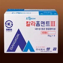 쌍곰 칼라 홈멘트3 칼라메지 커피색(색상 선택바랍니다)-5Kg 줄눈메지 타일 줄눈시멘트 줄눈제 타일줄눈시멘트 타일줄눈제 타일시멘트 타일줄눈보수제, 커피색-5kg