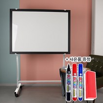 더조은칠판 이동식스탠드+일반 화이트 보드[보드마카 지우개 사은품 증정], 블랙우드