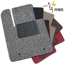 순수 최신형 차량용 코일 카매트 확장형 차량용품, (YE-17-2) 체어맨W/뉴체어맨W(4륜)(08년 2월~)