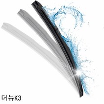 더뉴K3 와이퍼 퍼펙트샷 650mm＋350mm 세트