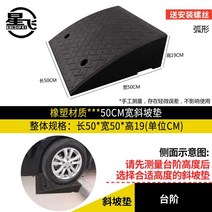 경사로 차량진입판 문턱 실내 화물차 경사판 오르막길, AJ