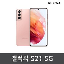 갤럭시s21 공기계 중고폰 유심옮기면개통 lte/5g 사용가능, 특S등급, 화이트