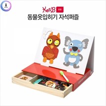 캐스B튼튼 동물옷입히기자석퍼즐(1624), 단품