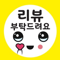 [624CONTAINER]리뷰 부탁드려요 배달스티커 식당용(500매 1set. 1000매 1set)포장훼손 반품불가, 1000매 1set, ★옵션확인必60mm x 60mm
