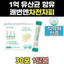 차전자피 차전자 차전피 자전차피 유산균 가루 분말 프로바이오틱스 콜레스테롤 효능 환 화이바 장건강 화이버 주수 식이섬유소 배변활동 자전피 식이섬유 쾌변 음료 주스 영양제