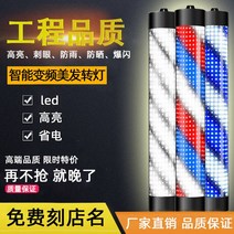 이발소 싸인볼 미용실 조명 터닝 라이트 LED 헤어 살롱 로고 박스 벽 교수형 레트로 새, [22] 블랙 [레드, 화이트, 블루 19*155 cm, [02] 패키지 A