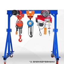 체인블록 지지대 시브 공사 브라켓 고하중 리프트 1톤, 1톤 [높이 2.5m  폭 2.5m]
