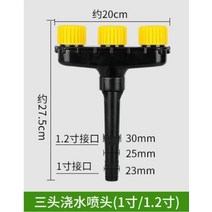 농기계농업 분무기 노즐 조절식 도구 1 개 홈 가든 잔디 물 스프링클러 농장 야채 관개, 01 3 head
