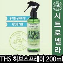 ++티앤북++허브공기정화스프레이 룸스 시트로넬라룸 정화제 로제 탈취 로넬라+++, +++_단일상품+++