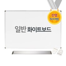 [선영화이트보드] 대형 화이트보드 일반 0816슬림, 0816 실버(주문제작)