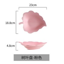 아티진 나뭇잎 접시 그릇 수입 고급식기 디저트 유럽식 특이한 도자기, 옵션9, 1개