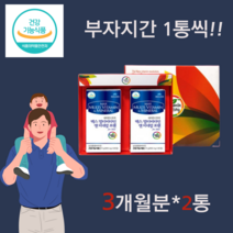 비타민스토리 맥스 멀티비타민 앤 미네랄 포맨 90정 2통 애플트리김약사네 하루 한알 13종 비타민 5종 남편 아버지 아들 남자친구 남동생 부자 파이토케미컬 90일분 효모 물과 함께, 90정*2통